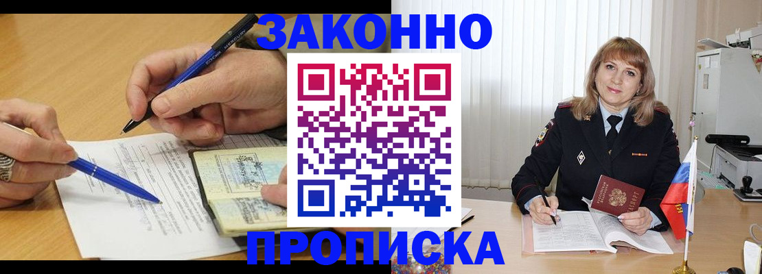 прописка для школы в Жердевке