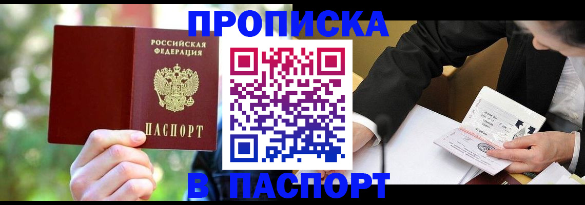 миграционный учет в Жердевке