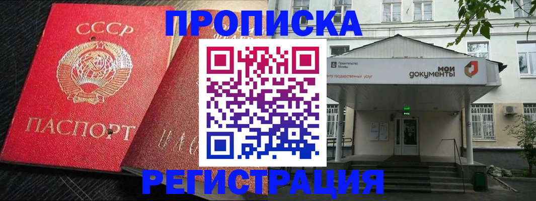 прописка в квартире в Жердевке